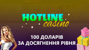 Бездепозитный бонус 100 долларов за достижение уровня в казино Хотлайн