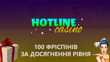 Бездепозитный бонус 100 фриспинов в Хотлайн казино за достижение уровня