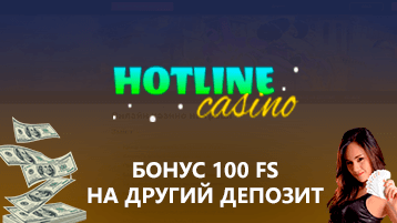 Бонус на второй депозит 100 FS в казино Hotline