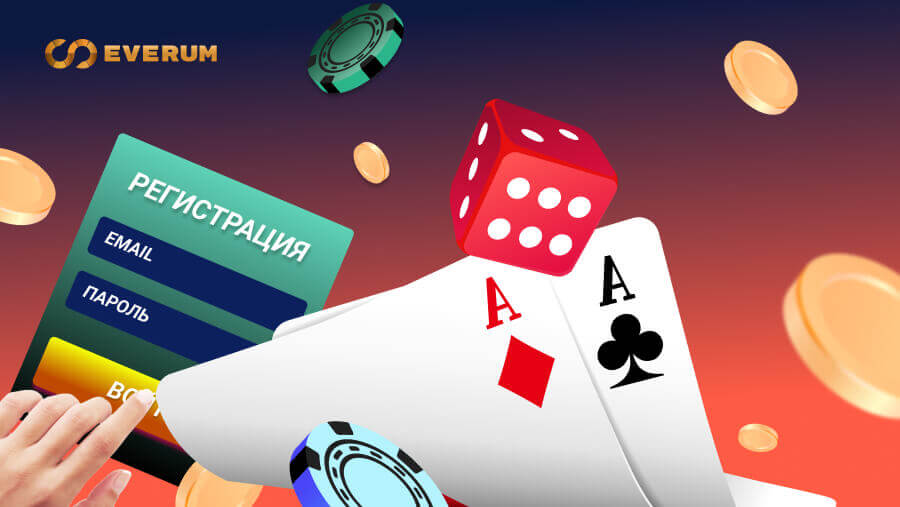 Everum casino регистрация