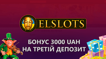Бонус 3000 гривен на третий депозит в Эльслотс казино