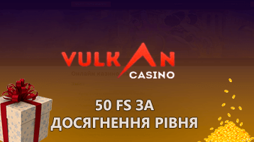 бездепозитный бонус Вулкан казино Украина