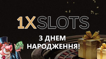 Бездепозитный бонус на день рождения казино 1xSlots