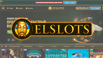 Ельслотс казино – обзор Elslots с бездепозитным бонусом за установку Телеграм-бота