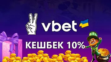 кешбэк 10% от БК Вибет и онлайн казино Украина