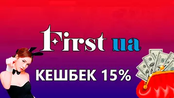 Казино Ферст кешбэк 15%