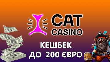 Кет казино кешбэк 200 евро