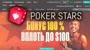 Покерстарс казино – обзор Pokerstars casino с бонусами на первый депозит