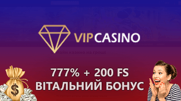 Приветственный бонус 777% и 200 фриспинов в казино Вип